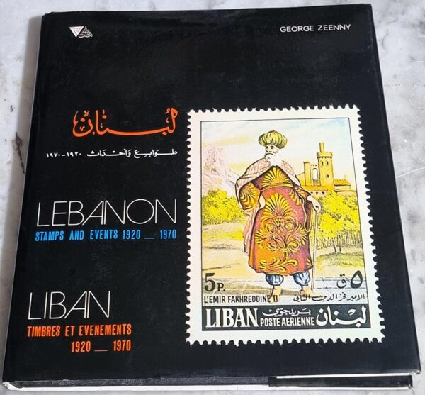 Lebanon Stamps and Events 1920 1970