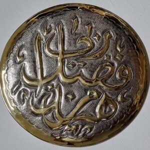 Shield هذا من فضل ربي - Image 1