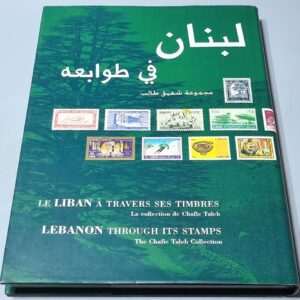 Lebanon through its stamps The Chafic Taleb Collection