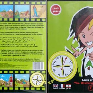 Leebo History of Lebanon - CD - Image 1