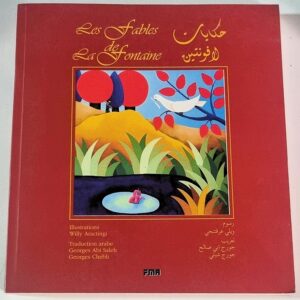 Les Fables de la Fontaine حكايات لافونتين