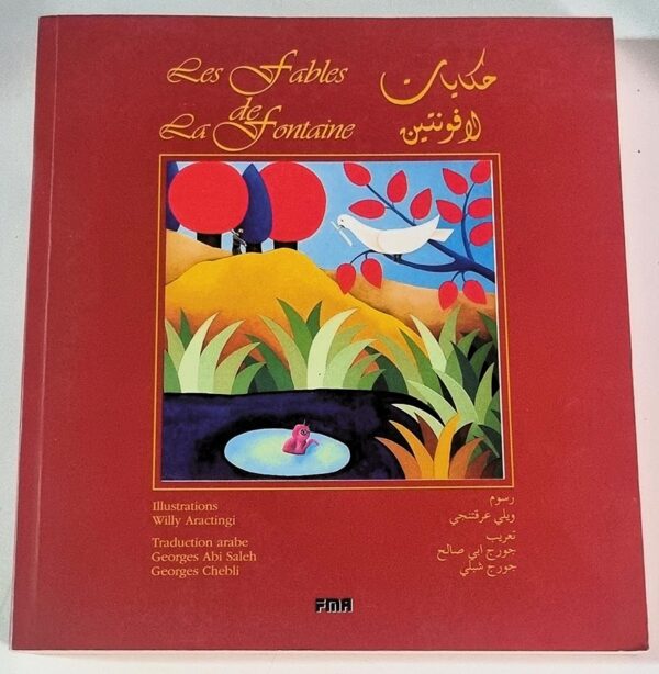 Les Fables de la Fontaine حكايات لافونتين