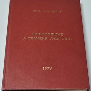 ال حبيش في التاريخ - Image 2