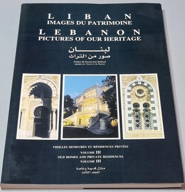 Liban Images du Patrimoine Lebanon Pictures of Our Heritage لبنان صور من التراث