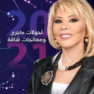 Maguy Farah 2021 - Image 2