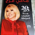 Maguy Farah Book 2025