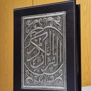 Merciful Quran - Leather binding oriental metal plate - Image 1
