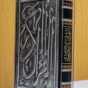 Merciful Quran - Leather binding oriental metal plate - Image 6