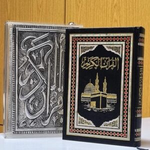 Merciful Quran - Leather binding oriental metal plate - Image 7