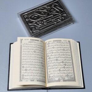 Merciful Quran - Leather binding oriental metal plate - Image 9