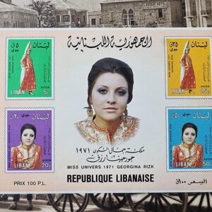 Timbre: Miss Univers 1971 - Georgina Rizk - Image 1