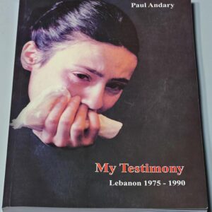 هذه شهادتي My Testimony - Image 2