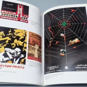 Off the Wall - Political Posters of the Lebanese Civil War - Image 2