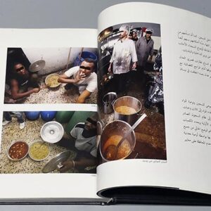 كتاب عمر نشابة - ذاك المكان - Image 4