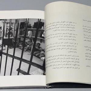 كتاب عمر نشابة - ذاك المكان - Image 6