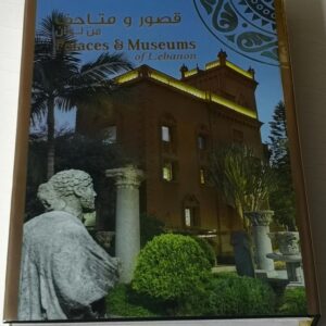 Palaces and Museums of Lebanon - Image 1