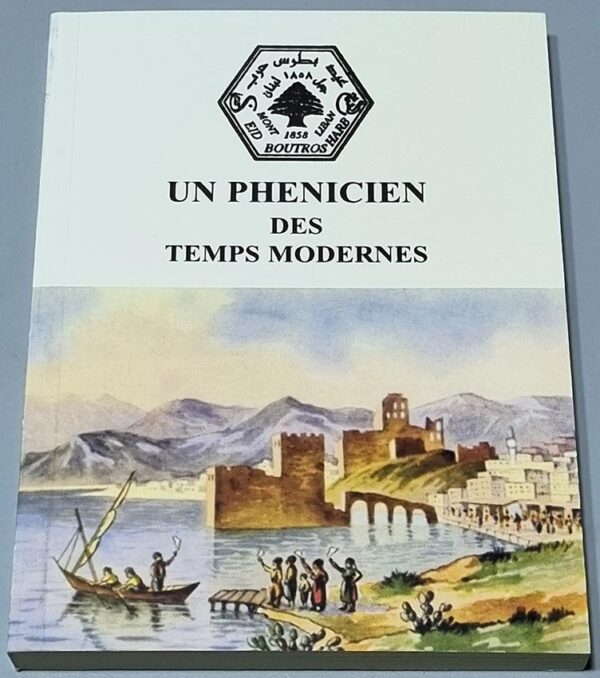Livre Phenicien des Temps Modernes