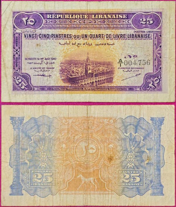 Republique Libanaise 25 piastres Libanaises