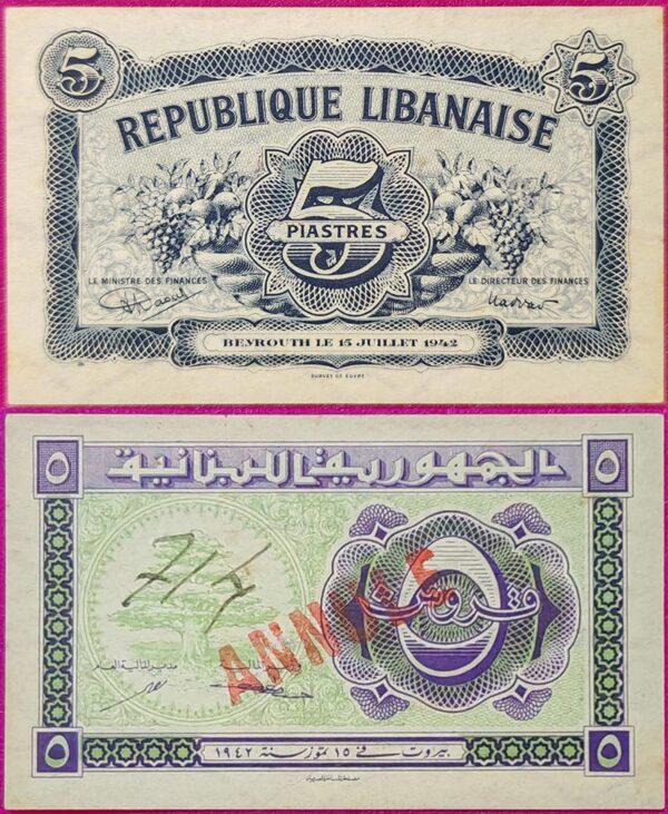 Republique Libanaise 5 piastres