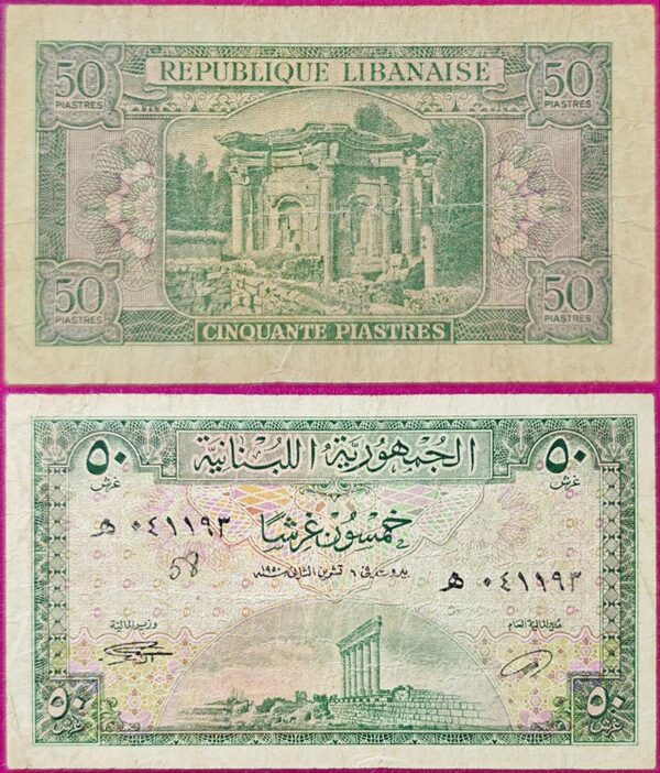 Republique Libanaise Cinquante Piastres