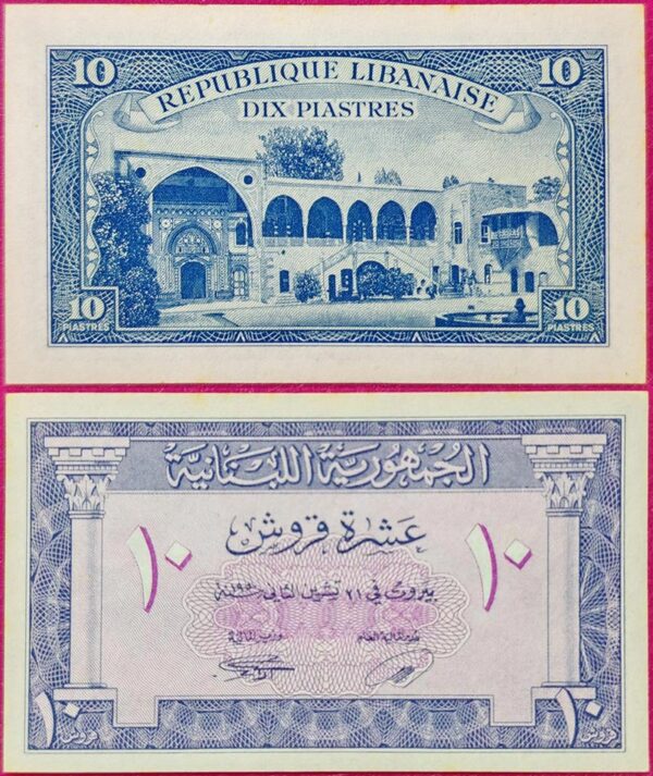 Republique Libanaise Dix Piastres