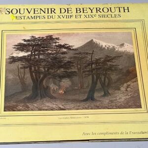 Souvenir de Beyrouth ذكريات مِن بَيرُوت - Image 1