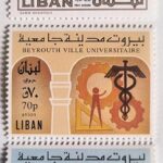 Stamps of Lebanon Beyrouth Ville Universitaire Annee Internationale de Enfant 1979