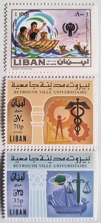 Stamps of Lebanon Beyrouth Ville Universitaire Annee Internationale de Enfant 1979