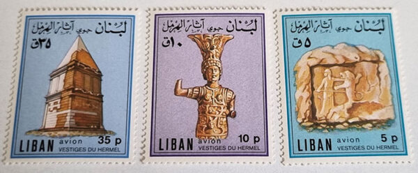 Stamps of Lebanon Vestiges du Hermel طوابع لبنان اثار الهرمل