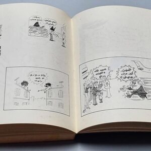 Stavro Jabra caricatures - Image 6