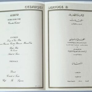 Folders flight MEA - Menus Middle East Airlines - Image 16