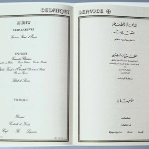 Folders flight MEA - Menus Middle East Airlines - Image 17