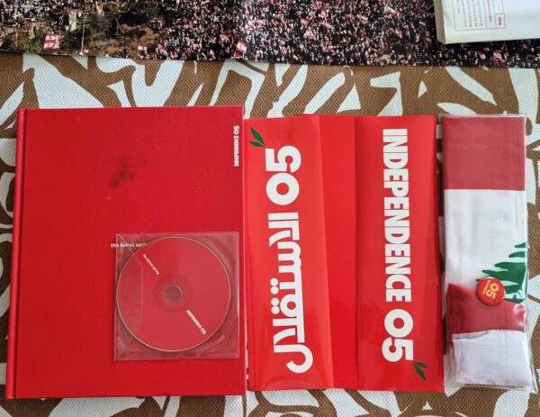 The Beirut Spring Independence 2005