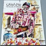 The Scent of Lebanon روح لبنان Darine Semaan
