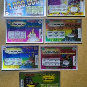 Tic o Tac lottery cards تيكوتك الكنز السحري الهدية الذهبية سنارة الحظ شبيك لبيك الفانوس السحري