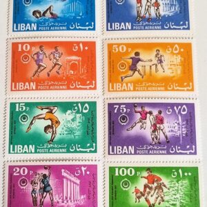 Timbres du Liban Les Vemes Jeux Scolaires Panarabes Beyrouth1973