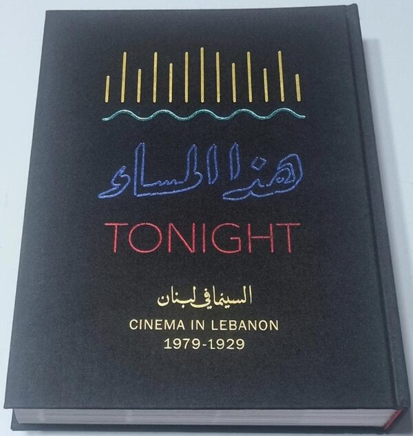 Tonight هذا المساء Cinema in Lebanon 1929 1979 السينما قي لبنان