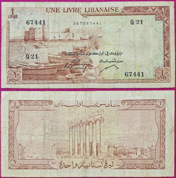 Une Livre Libanaise 1961