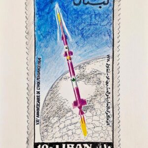 XXIe Anniversaire de l'independance1964 الذكرى الحادية والعشرون للاستقلال 1964