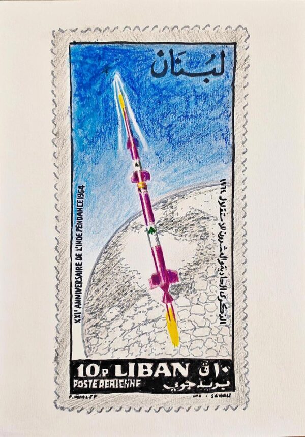 XXIe Anniversaire de l'independance1964 الذكرى الحادية والعشرون للاستقلال 1964