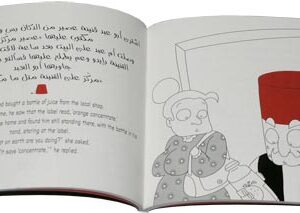 Abou Abed Joke Books Set by Sabina Mahfoud - Image 3