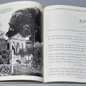 Architecture Libanaise du XVe au XXe siècle - Image 2