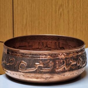 Copper Bowl - Image 1