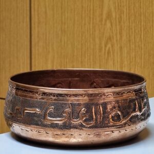 Copper Bowl - Image 2