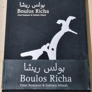 Book Boulos Richa بولس ريشا