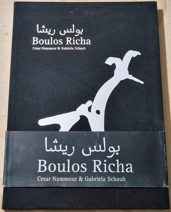 Book Boulos Richa بولس ريشا