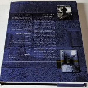 Deir al-Qamar - Capital of Lebanon - Image 3