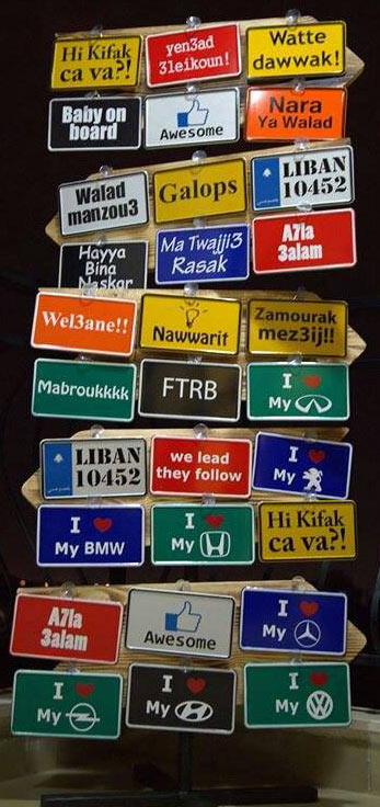 Lebanon car plates