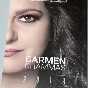 Carmen Chammas 2019 كارمن شماس ٢٠١٩ - Image 2
