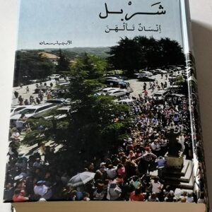 انسان تألهن - Image 1